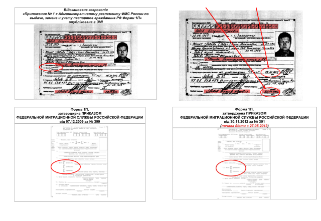 Ці скани взяті із допису Богдана Львова на ФБ